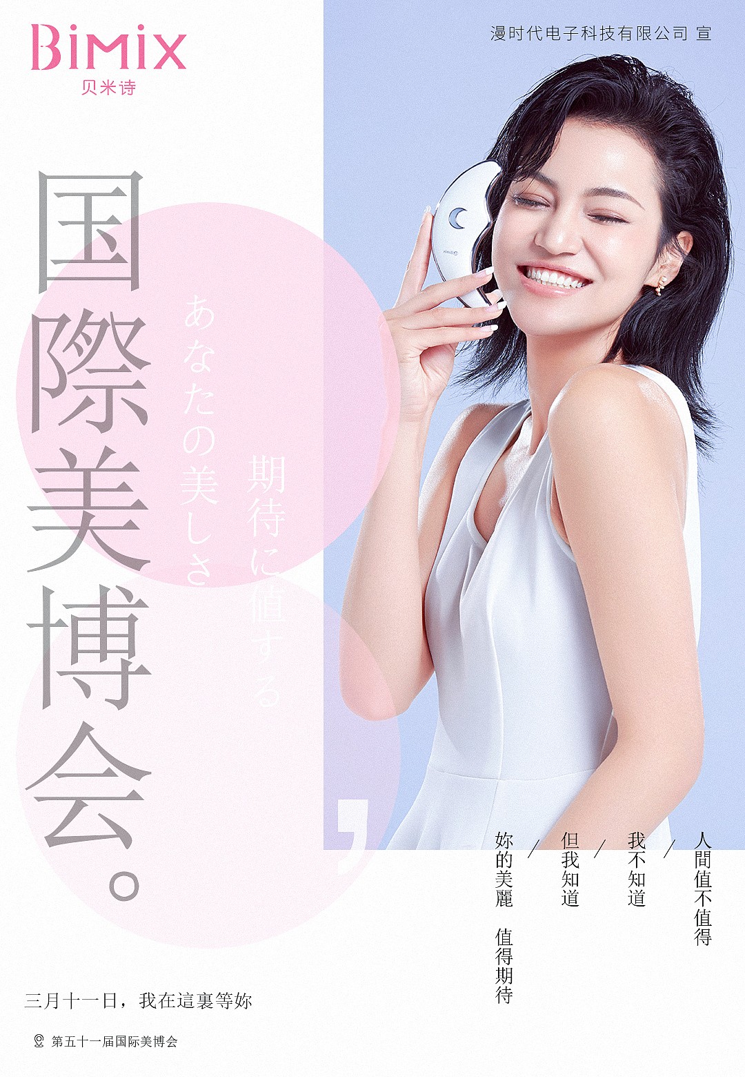 美博會展板背景設(shè)計公司 美博會展板背景設(shè)計公司