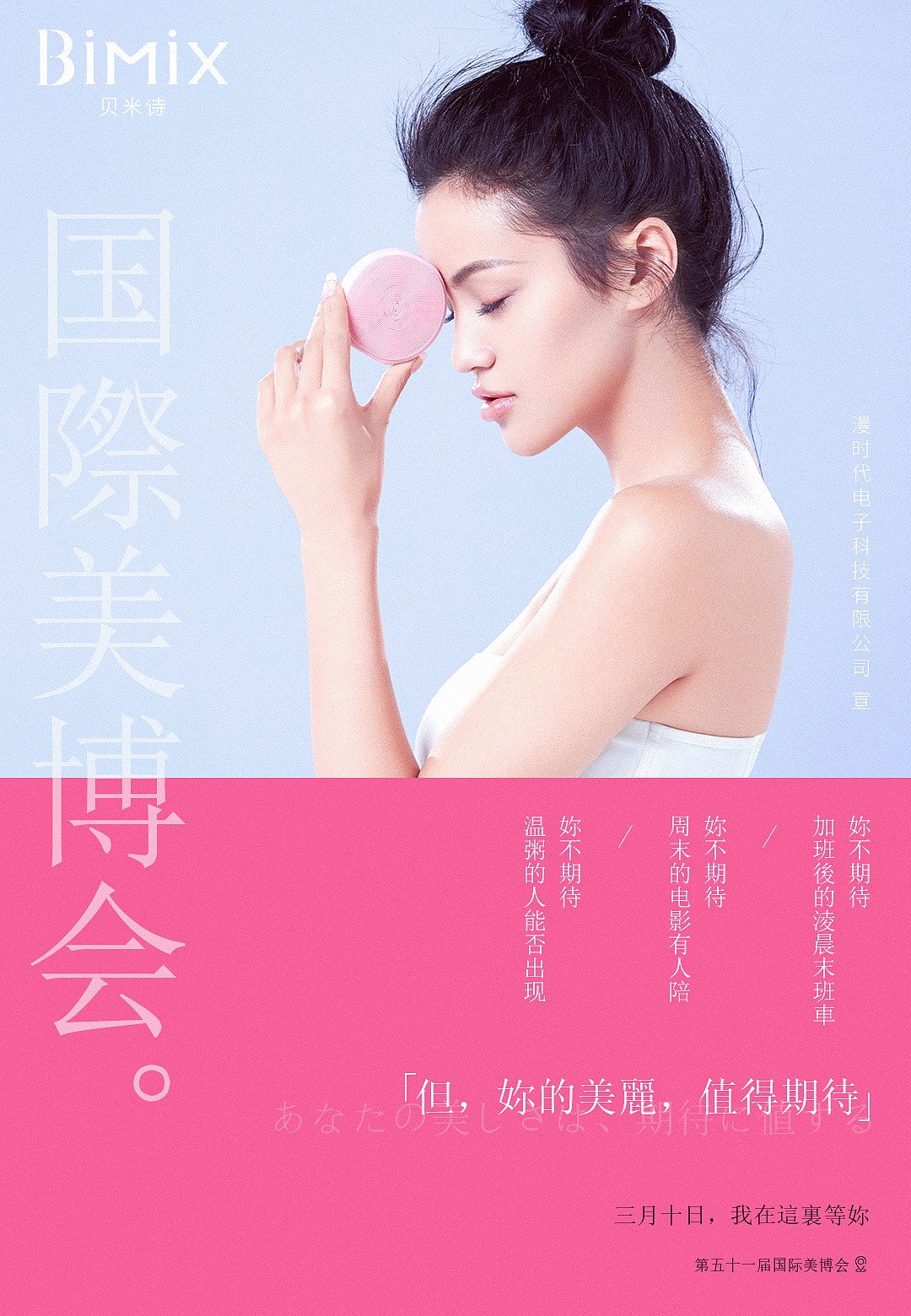 美博會展板設(shè)計 美博會展板設(shè)計