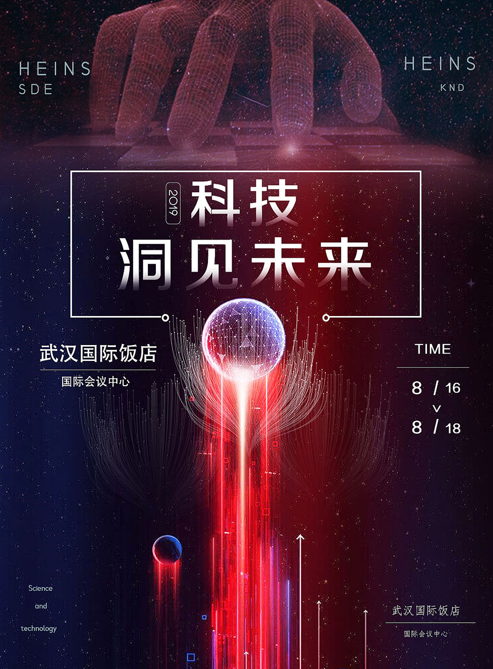 科技展板設計 科技展板設計