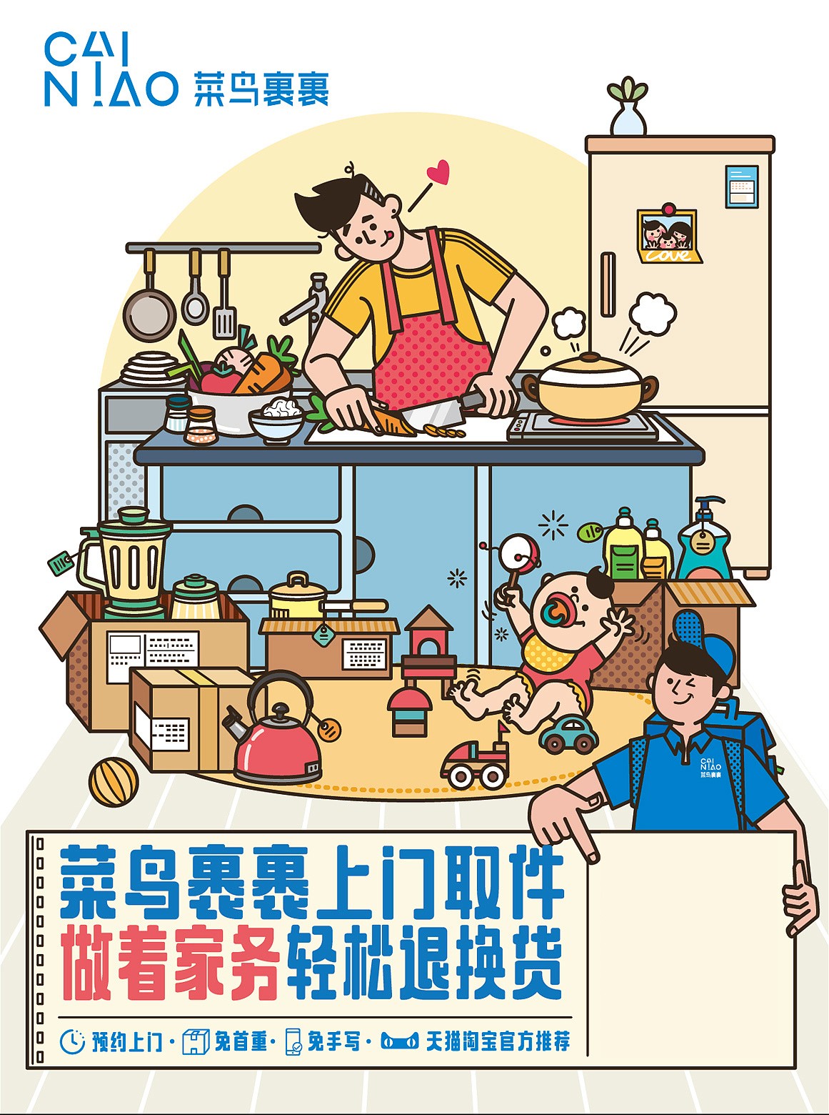 插畫廣告設計-插畫廣告設計公司 插畫廣告設計-插畫廣告設計公司