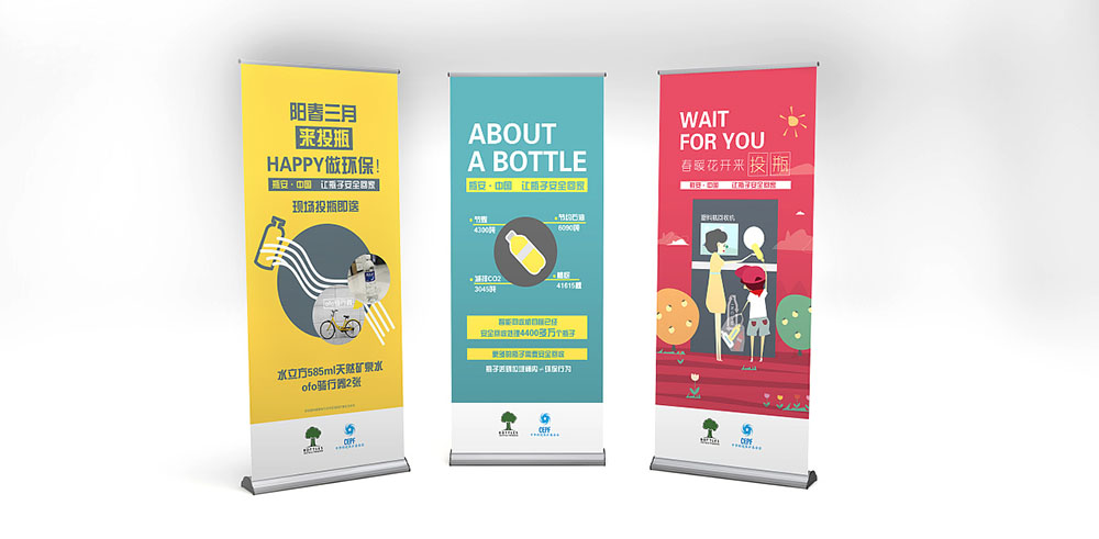 宣傳易拉寶設計 宣傳易拉寶設計