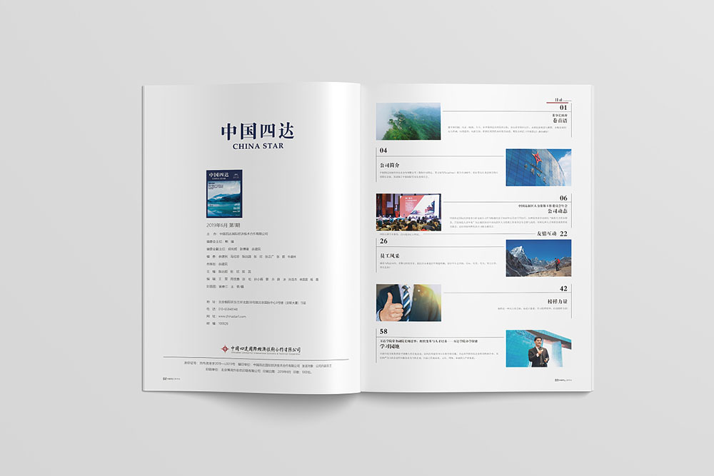 企業內刊設計公司 企業內刊設計公司