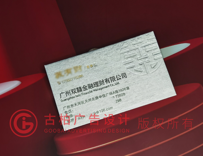 金融公司名片設計-金融名片設計公司 金融公司名片設計-金融名片設計公司