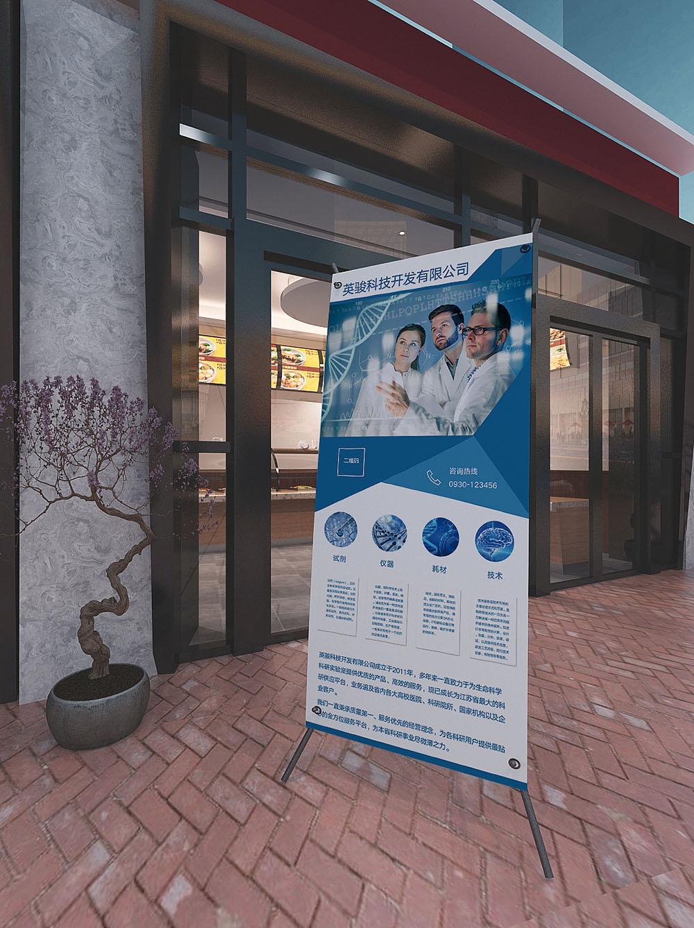 科技公司展架設計,科技行業(yè)展架設計公司