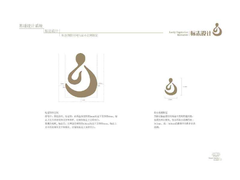 餐廳VI設計-餐廳VI設計公司 餐廳VI設計-餐廳VI設計公司