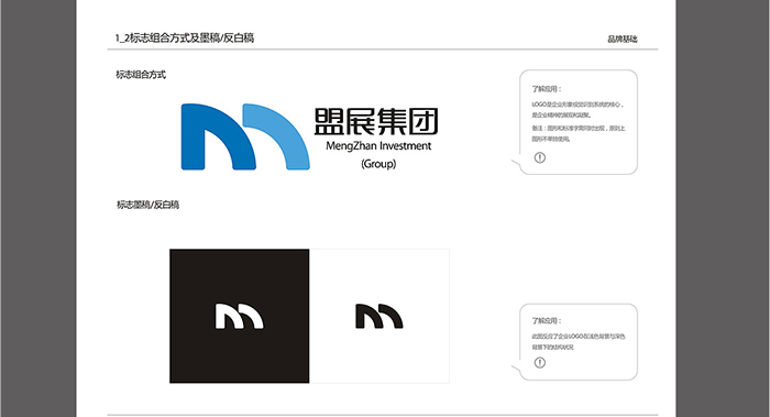 集團(tuán)VI設(shè)計(jì)-集團(tuán)VI設(shè)計(jì)公司 集團(tuán)VI設(shè)計(jì)-集團(tuán)VI設(shè)計(jì)公司