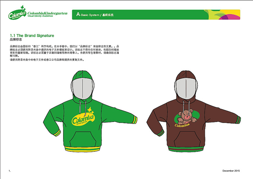 幼兒園VI設計-幼兒園VI設計公司 幼兒園VI設計-幼兒園VI設計公司