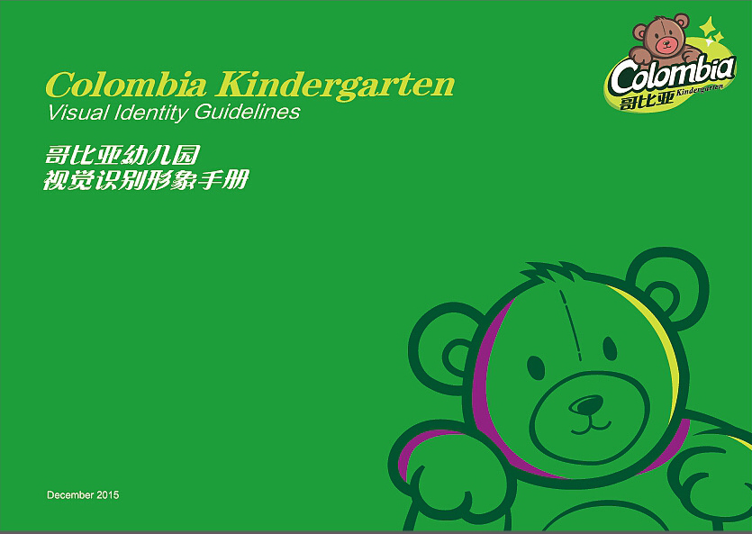 幼兒園VI設計-幼兒園VI設計公司 幼兒園VI設計-幼兒園VI設計公司