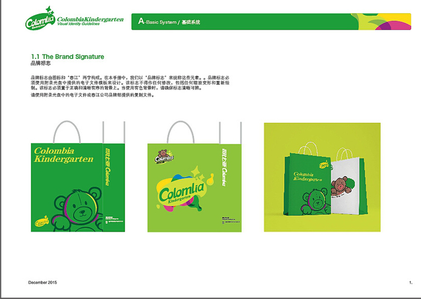 幼兒園VI設計-幼兒園VI設計公司 幼兒園VI設計-幼兒園VI設計公司