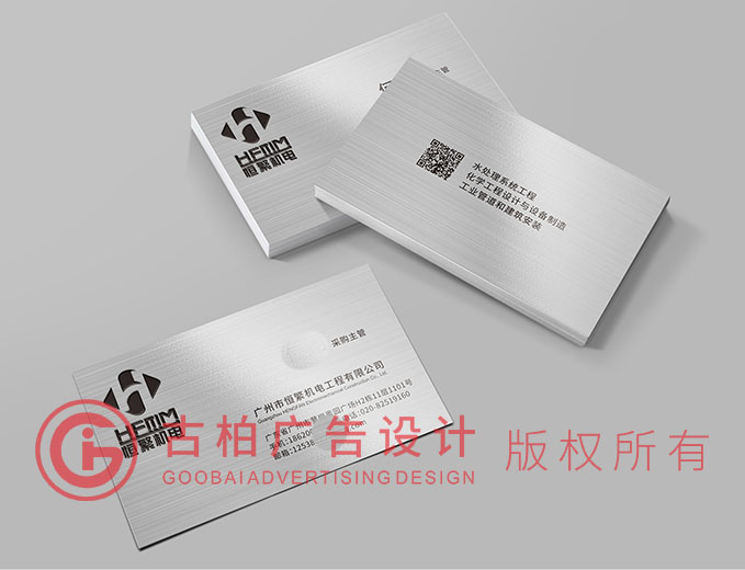 機(jī)電名片設(shè)計(jì)-機(jī)電名片設(shè)計(jì)公司 機(jī)電名片設(shè)計(jì)-機(jī)電名片設(shè)計(jì)公司