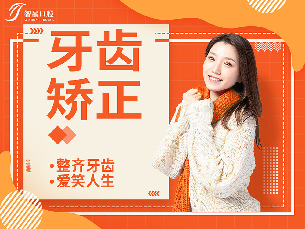 牙科醫院海報設計,醫院海報設計公司 牙科醫院海報設計,醫院海報設計公司