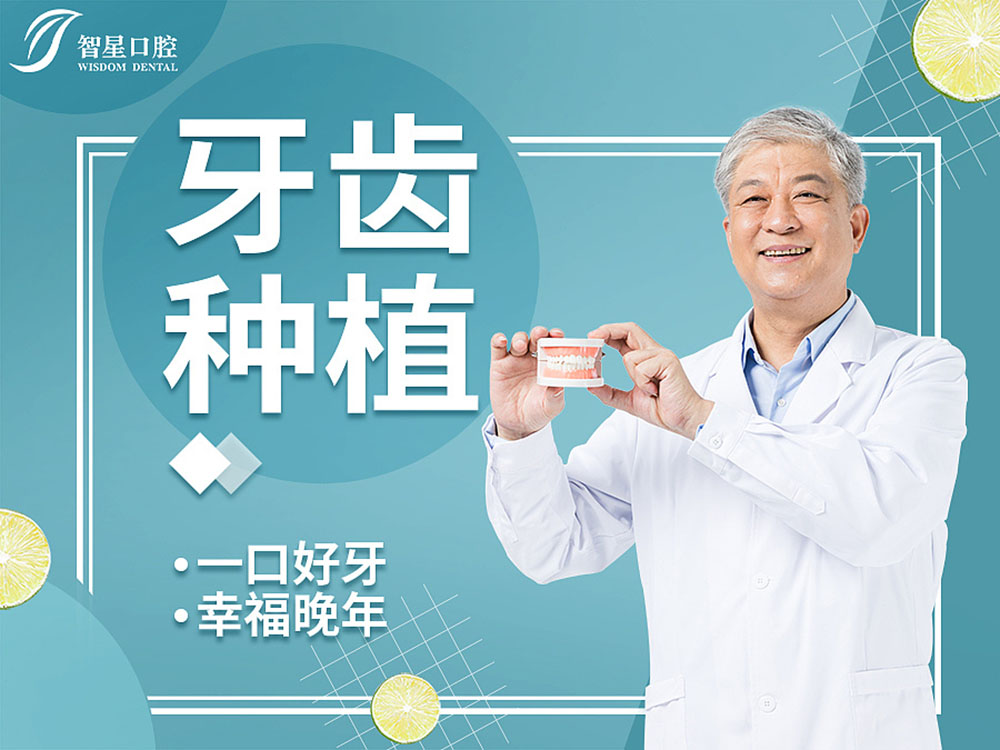 牙科醫院海報設計,醫院海報設計公司 牙科醫院海報設計,醫院海報設計公司