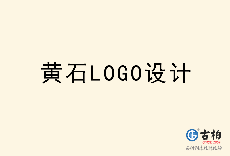 黃石LOGO設計-黃石LOGO設計公司 黃石LOGO設計-黃石LOGO設計公司