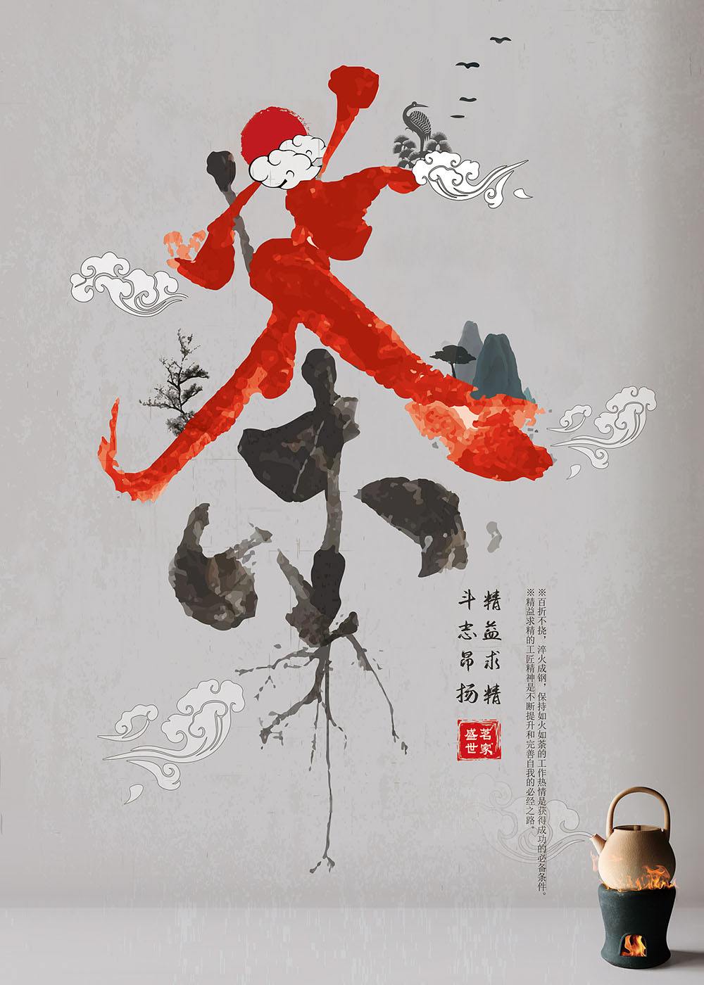 戶外茶葉宣傳海報設計,茶葉宣傳海報設計公司 戶外茶葉宣傳海報設計,茶葉宣傳海報設計公司