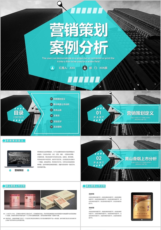 營銷策劃怎么收費