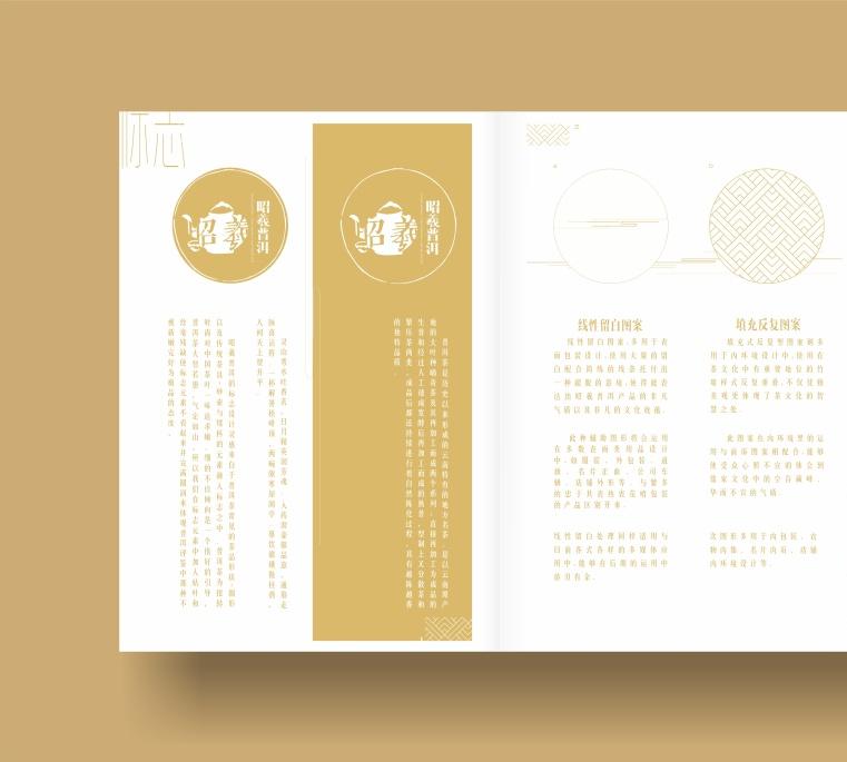 企業形象策劃書 企業形象策劃書