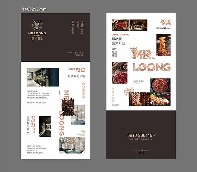 原創(chuàng)品牌設(shè)計(jì) 原創(chuàng)品牌設(shè)計(jì)