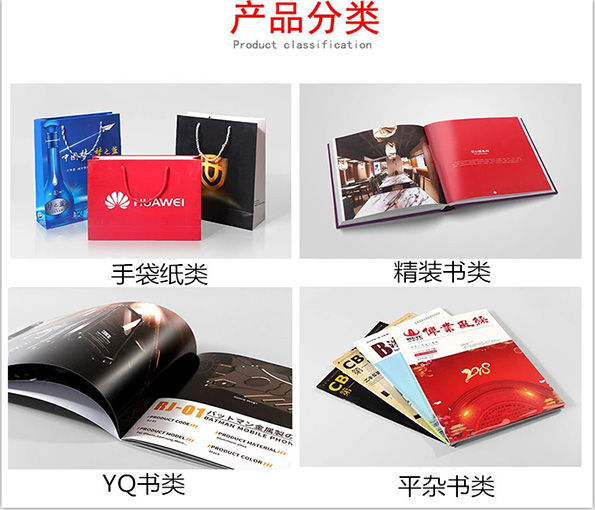 畫(huà)冊(cè)印刷成本