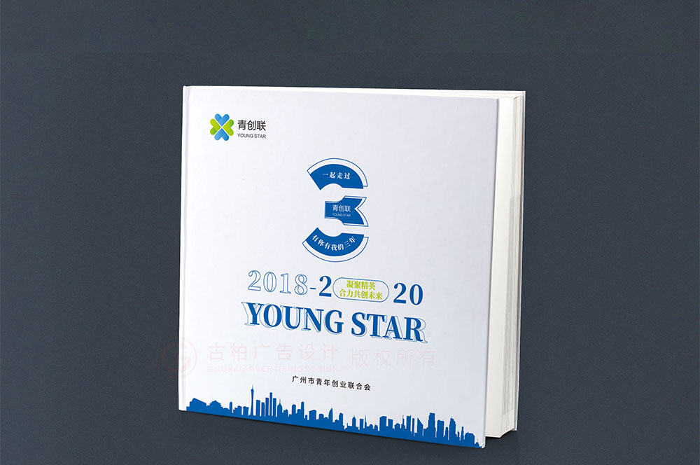 聯(lián)合會紀(jì)念冊設(shè)計(jì),聯(lián)合會紀(jì)念冊設(shè)計(jì)公司 聯(lián)合會紀(jì)念冊設(shè)計(jì),聯(lián)合會紀(jì)念冊設(shè)計(jì)公司