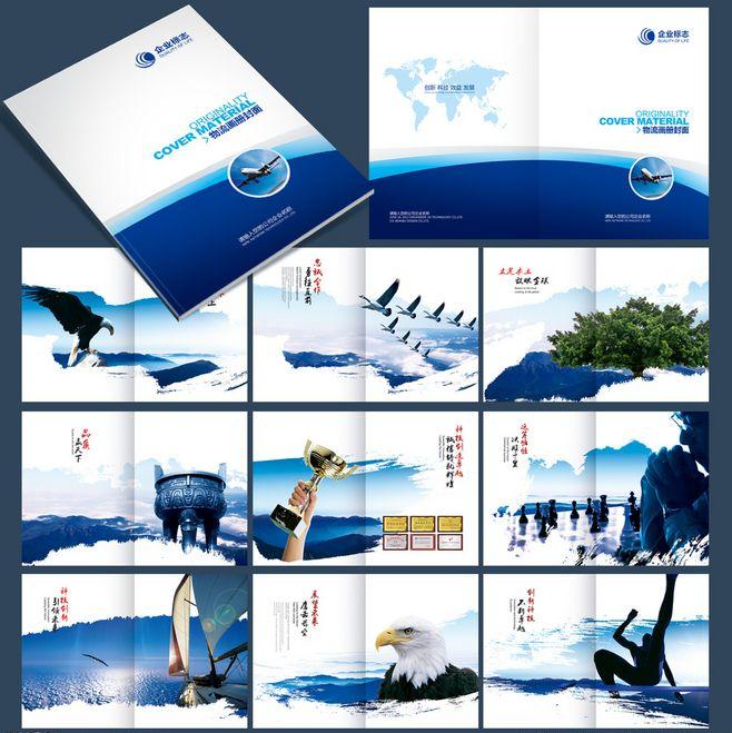 公司宣傳冊(cè)怎么收費(fèi) 公司宣傳冊(cè)怎么收費(fèi)