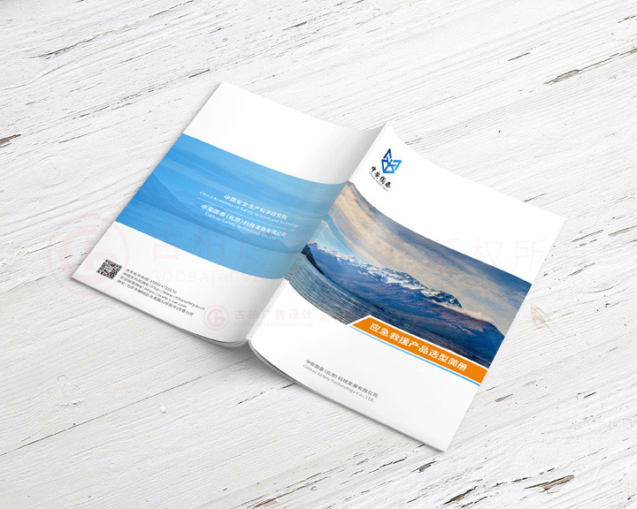 企業(yè)宣傳冊設(shè)計 企業(yè)宣傳冊設(shè)計