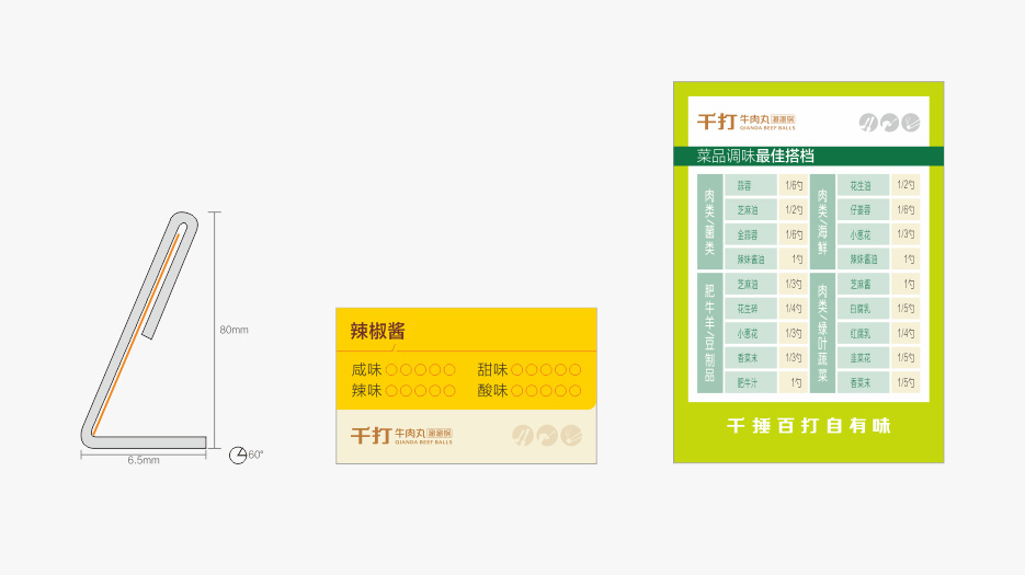 廣州餐飲品牌設(shè)計(jì) 廣州餐飲品牌設(shè)計(jì)