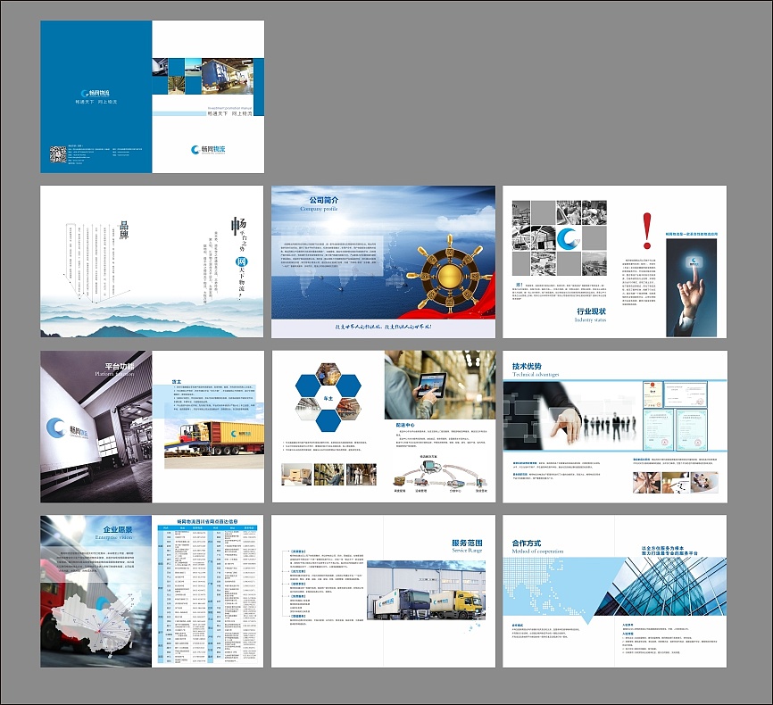 畫冊(cè)排版p17-18 畫冊(cè)排版p17-18