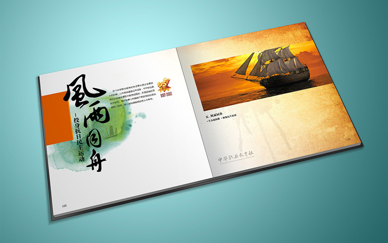 五周年紀念冊 五周年紀念冊