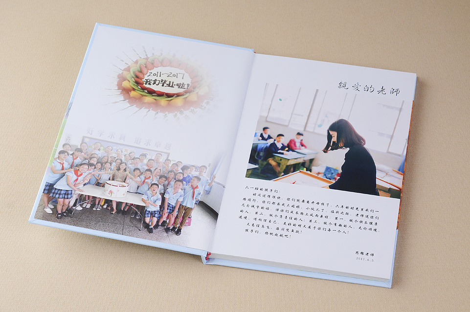 制作同學錄設計 制作同學錄設計