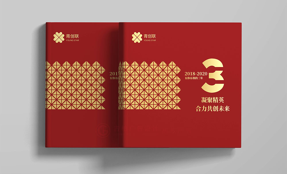 燙金工藝紀念冊設計,燙金工藝紀念冊設計公司