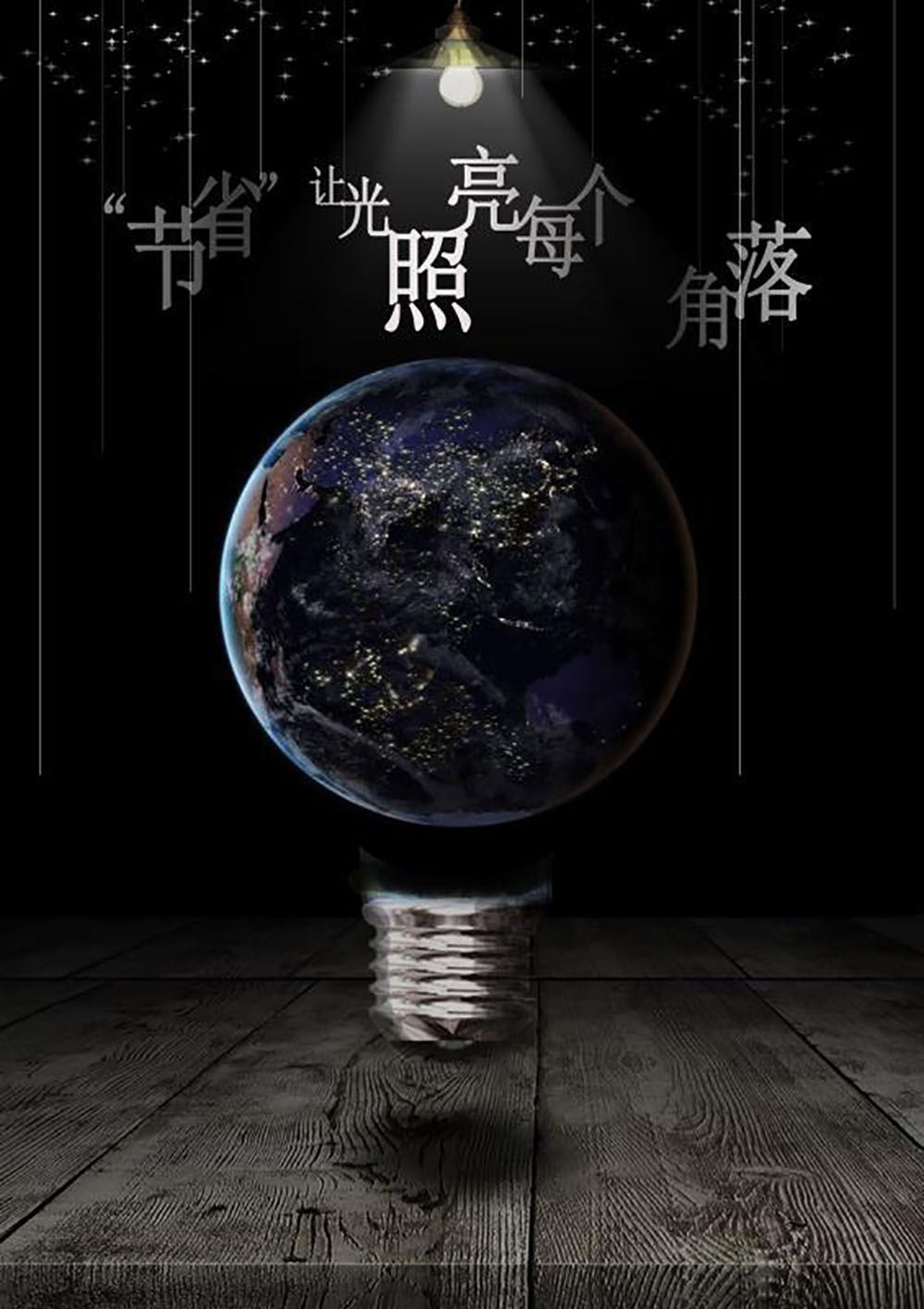 公益平面海報設(shè)計,公益平面海報設(shè)計公司 公益平面海報設(shè)計,公益平面海報設(shè)計公司