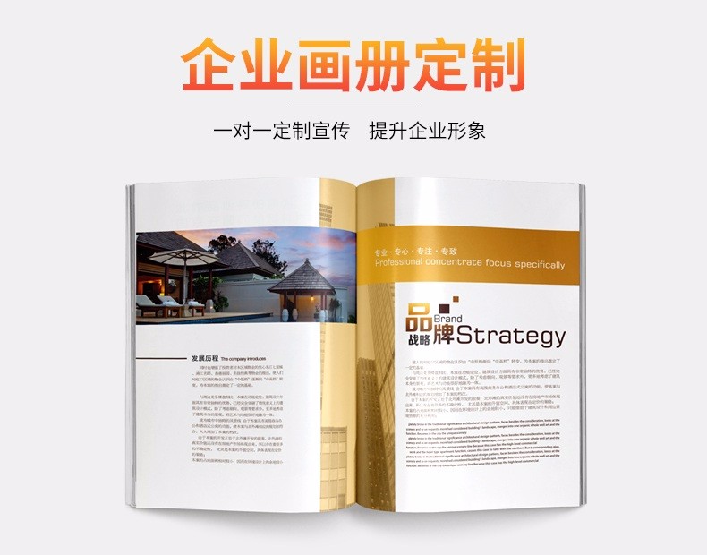 橫版小冊子設(shè)計 橫版小冊子設(shè)計