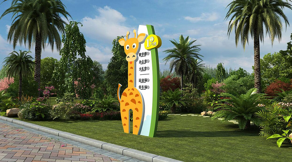 幼兒園導視設計,幼兒園導視設計公司 幼兒園導視設計,幼兒園導視設計公司