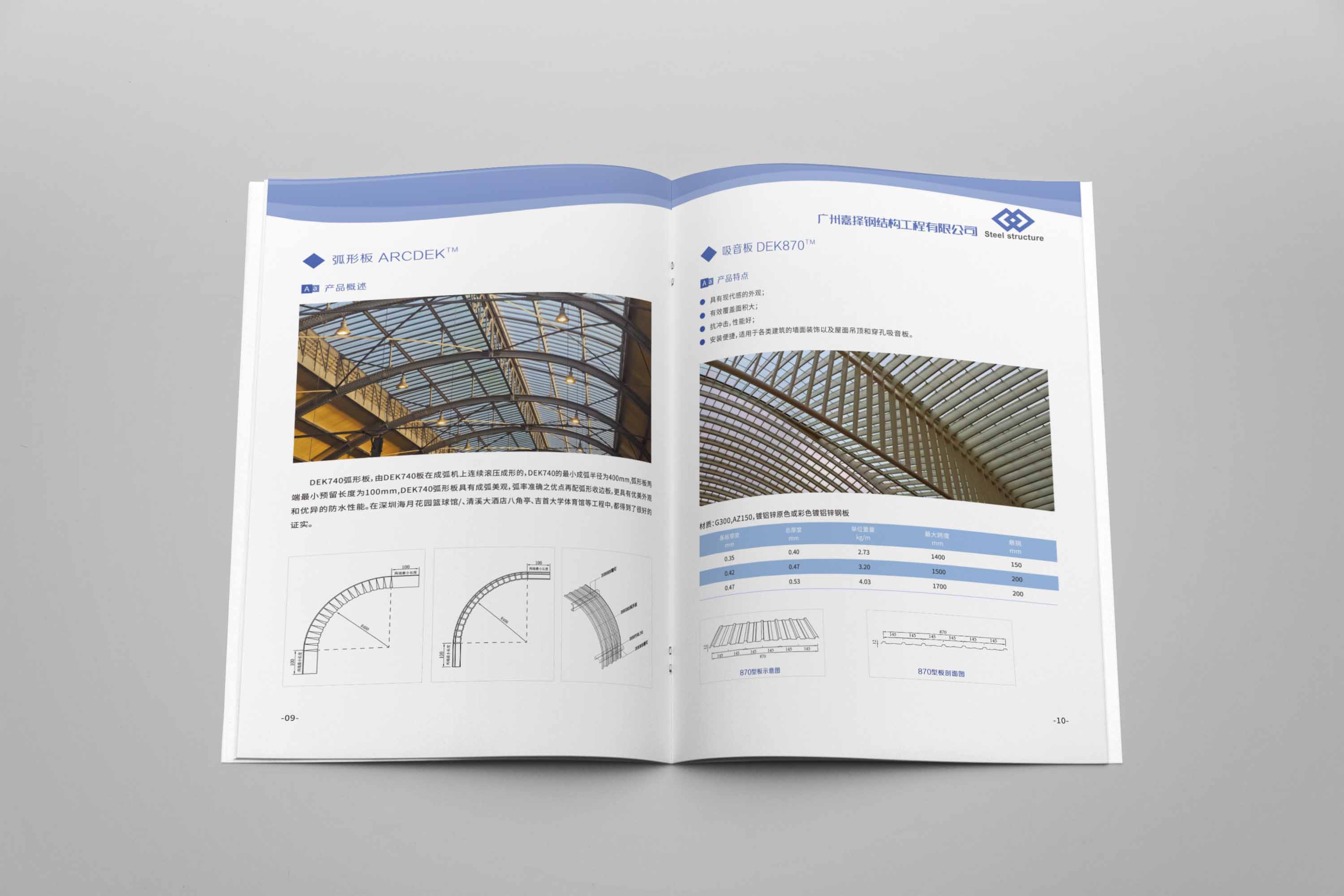 企業畫冊設計尺寸是多少 企業畫冊設計尺寸是多少