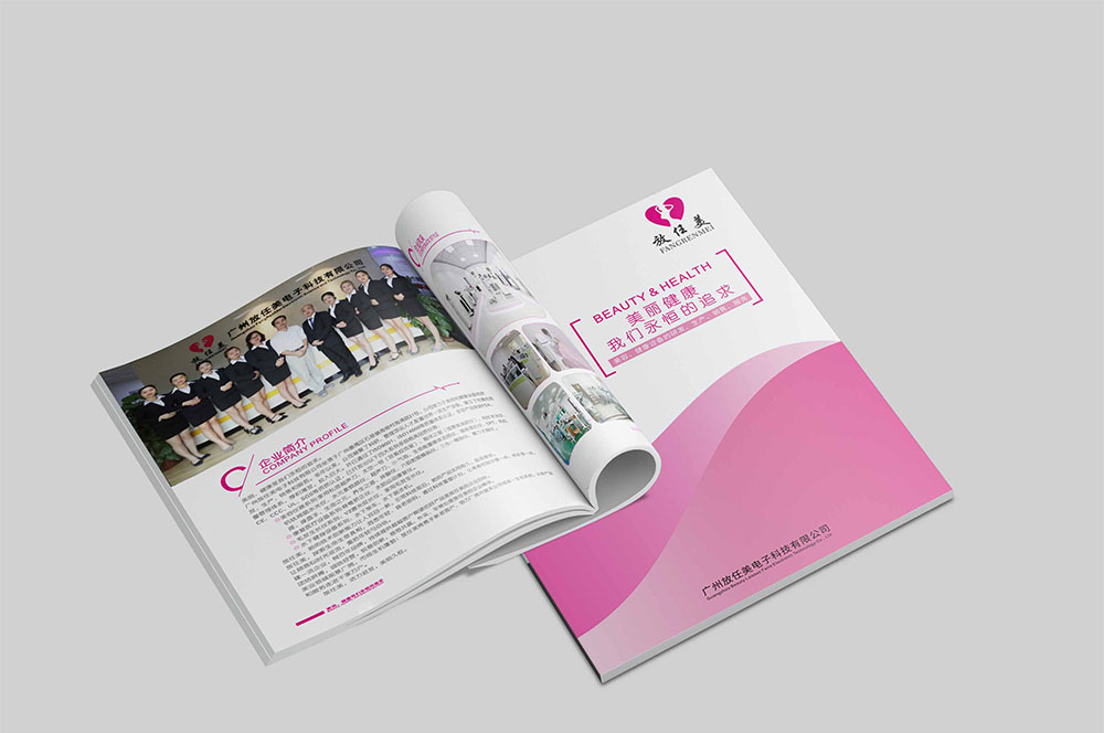 宣傳畫冊設計 宣傳畫冊設計