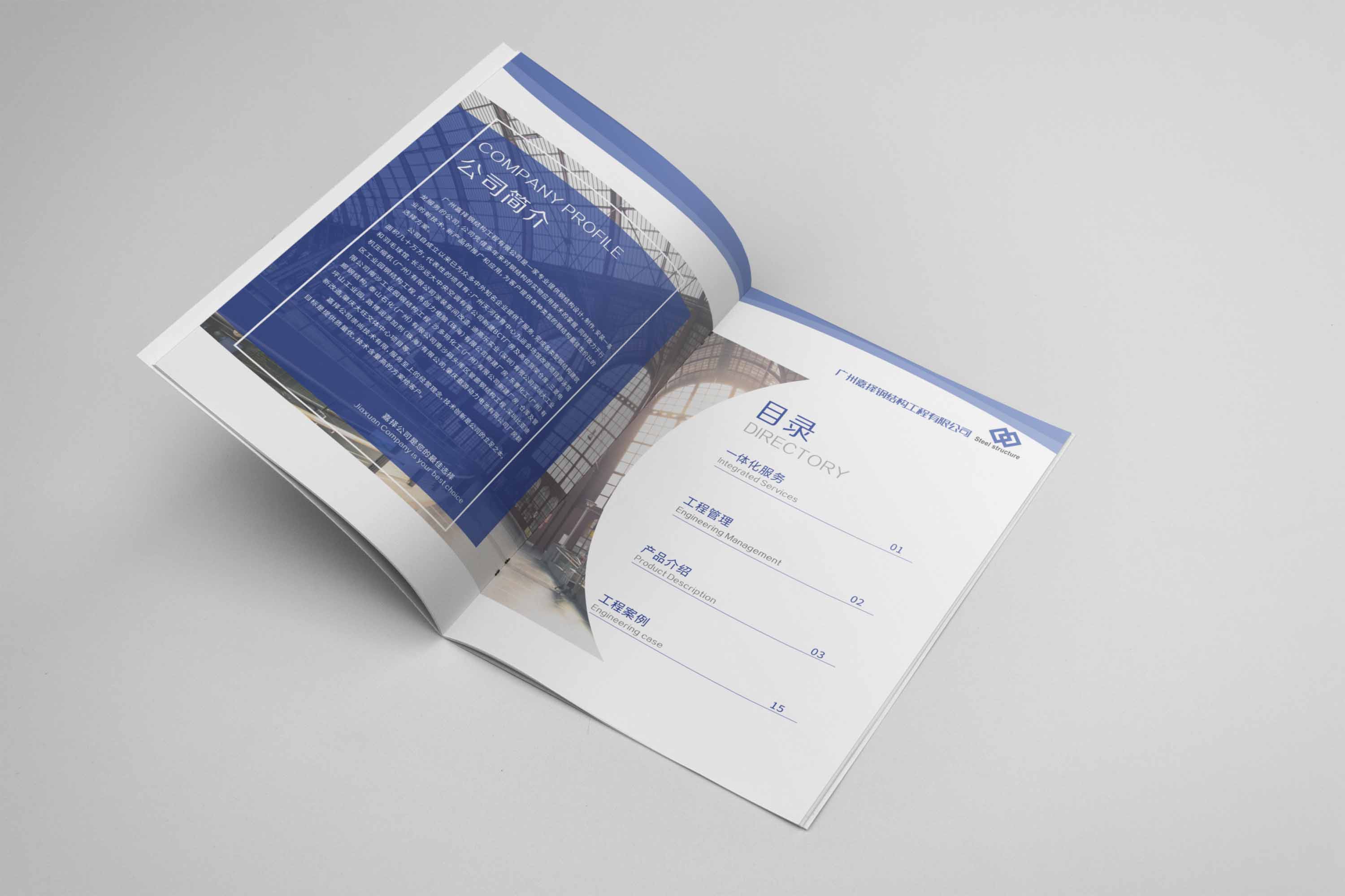 宣傳冊(cè)目錄 宣傳冊(cè)目錄