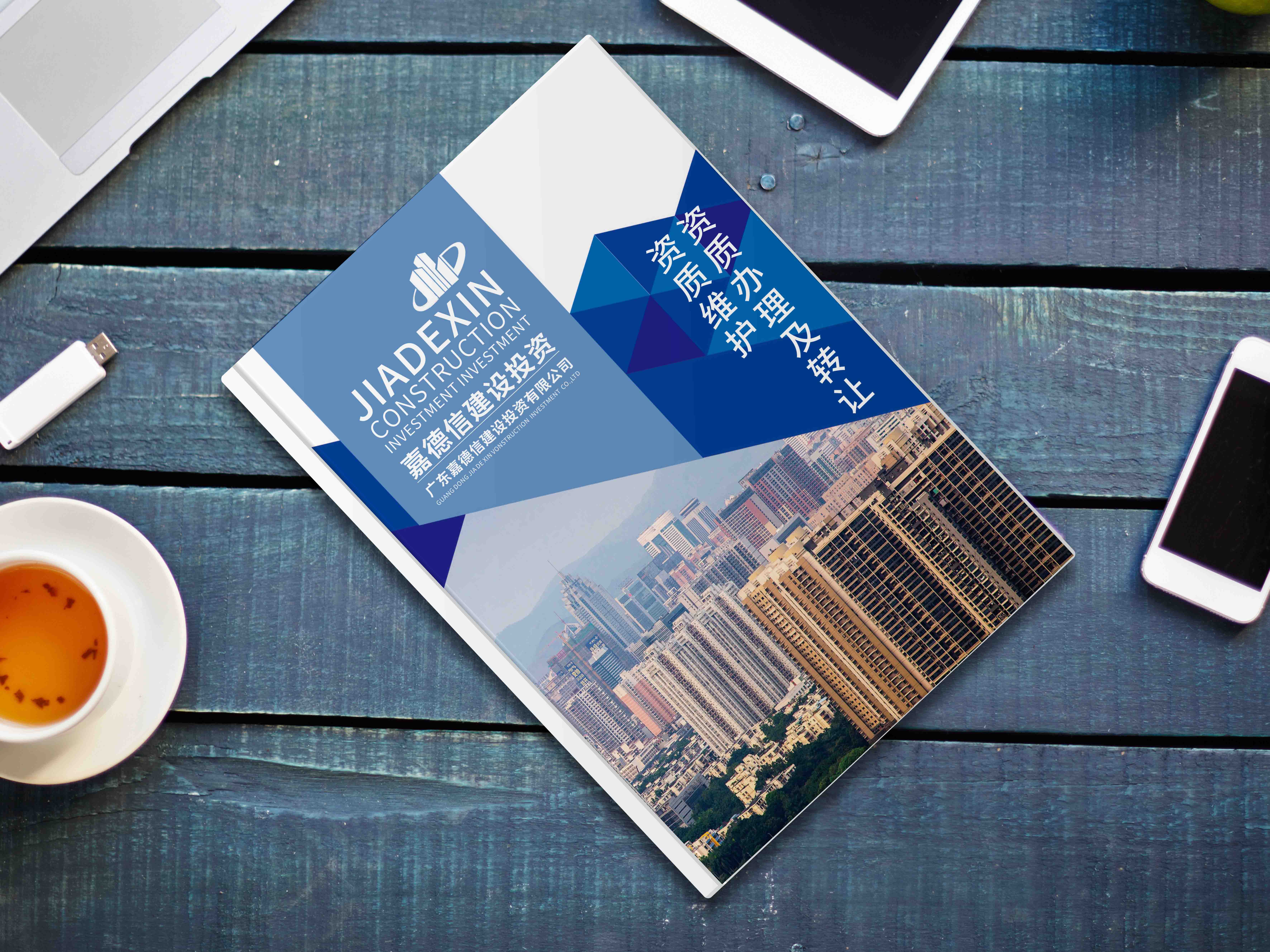 公司內刊設計 公司內刊設計