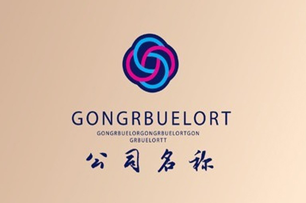 企業(yè)VI設計公司如何選擇？一般如何規(guī)劃