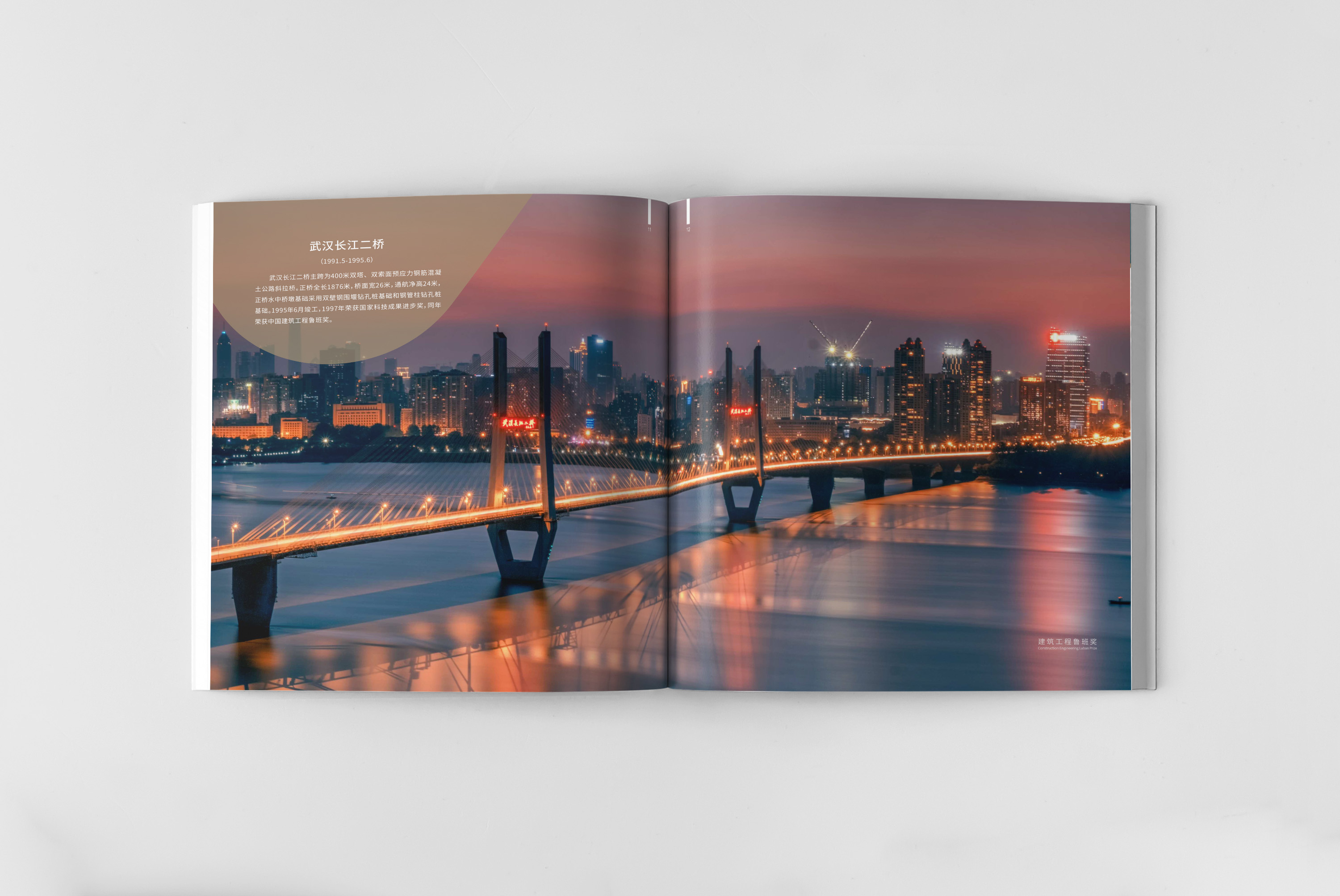 通化企業電子畫冊 通化企業電子畫冊