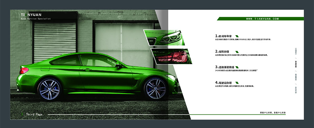 汽車宣傳冊設(shè)計,汽車宣傳冊設(shè)計公司 汽車宣傳冊設(shè)計,汽車宣傳冊設(shè)計公司