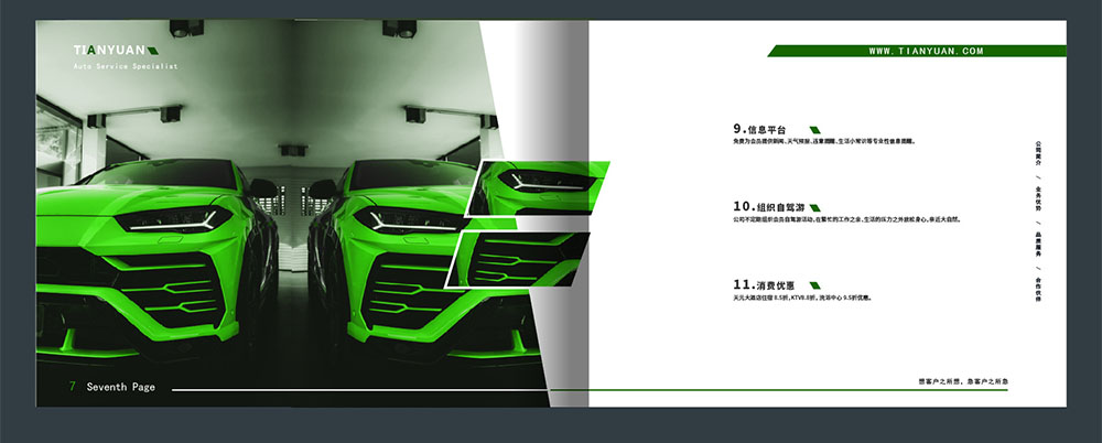 汽車宣傳冊設(shè)計,汽車宣傳冊設(shè)計公司 汽車宣傳冊設(shè)計,汽車宣傳冊設(shè)計公司