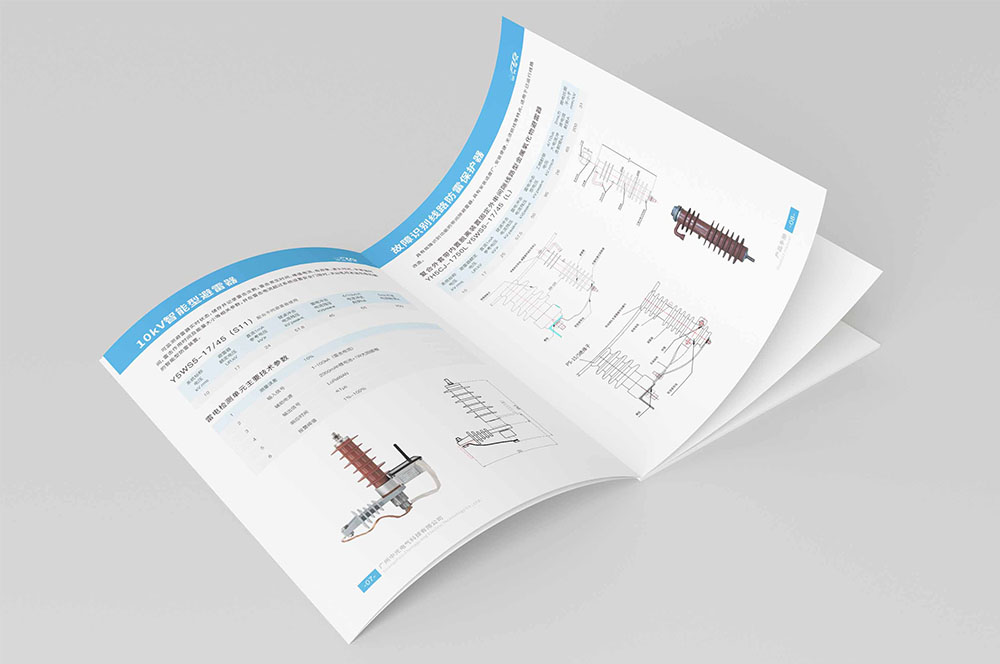 酒店畫冊設計 酒店畫冊設計