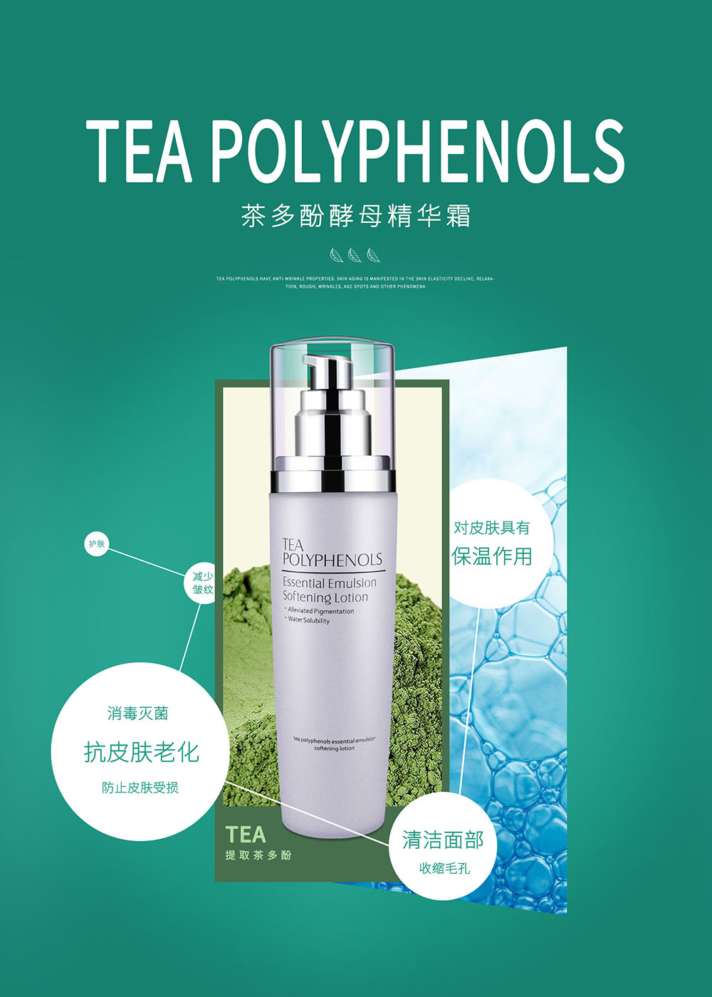 護膚品海報設計,護膚品海報設計公司 護膚品海報設計,護膚品海報設計公司