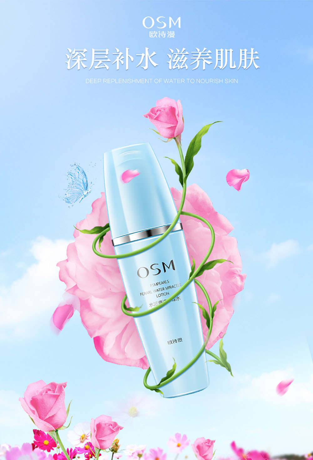 護膚品海報設計,護膚品海報設計公司 護膚品海報設計,護膚品海報設計公司