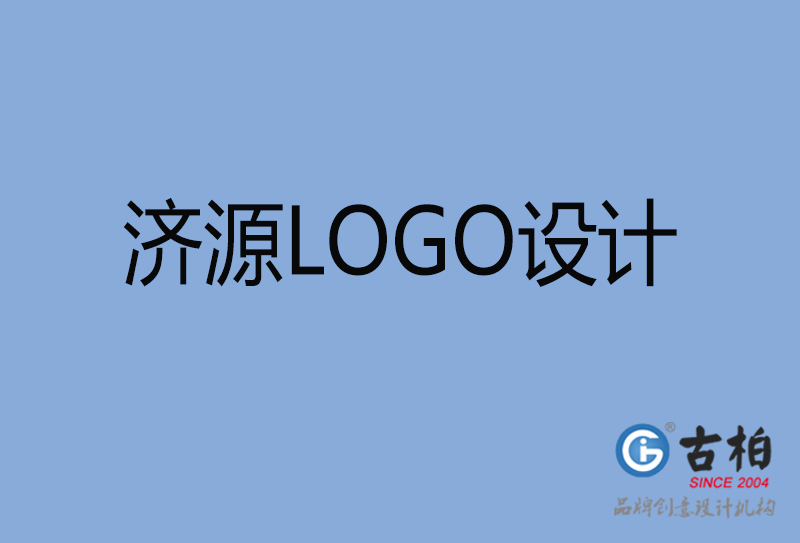 濟(jì)源LOGO設(shè)計(jì)-濟(jì)源LOGO設(shè)計(jì)公司 濟(jì)源LOGO設(shè)計(jì)-濟(jì)源LOGO設(shè)計(jì)公司
