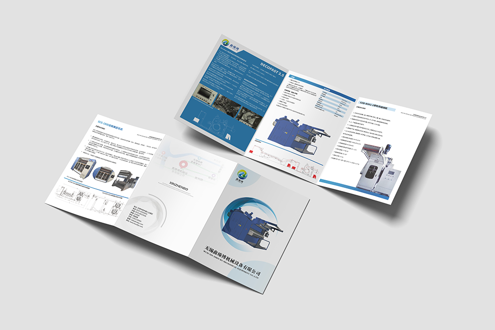 機械工業折頁設計,機械工業折頁設計公司 機械工業折頁設計,機械工業折頁設計公司
