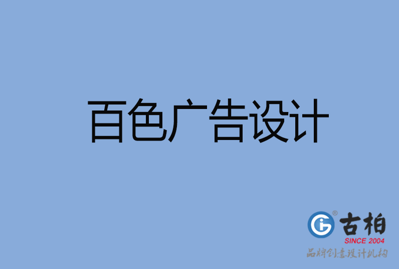 百色品牌策劃 百色品牌策劃