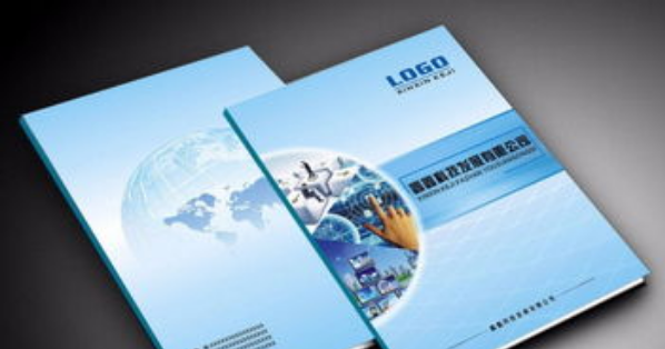 企業畫冊 企業畫冊