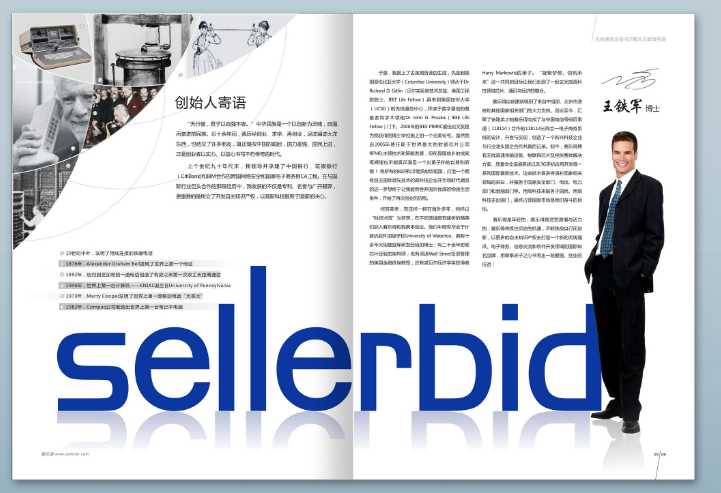 企業畫冊 企業畫冊