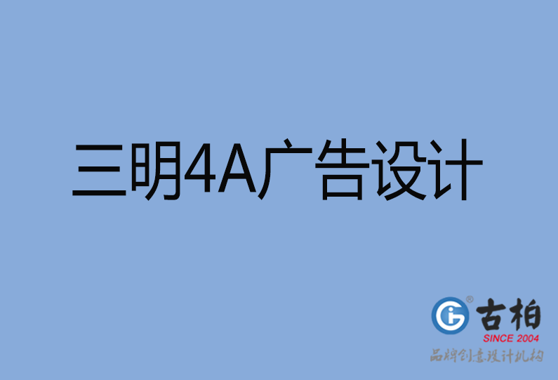 三明設(shè)計公司 三明設(shè)計公司